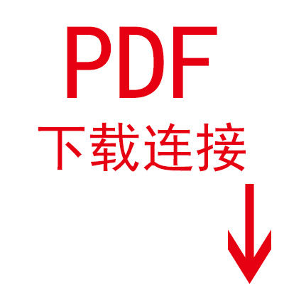 電子說明書PDF下載