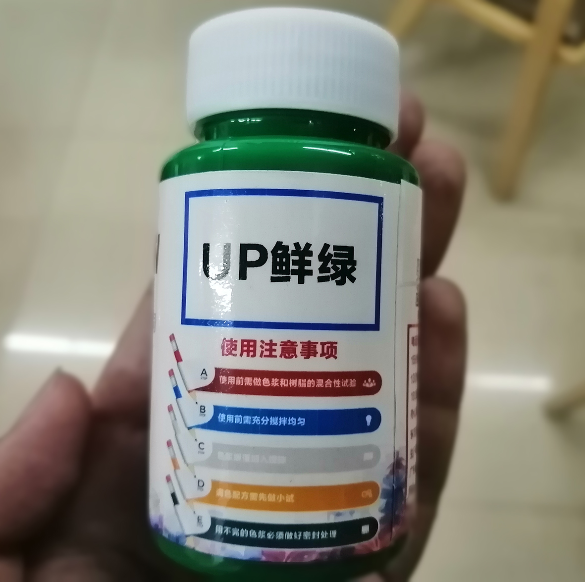 鮮綠色不飽和樹脂色漿