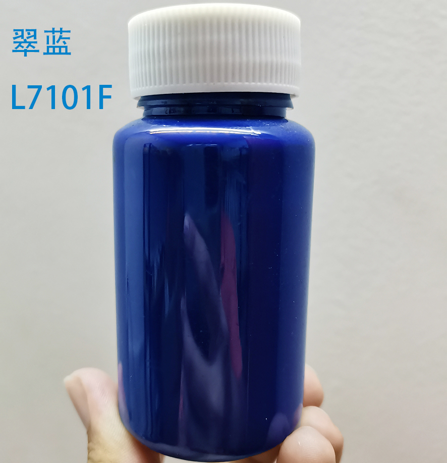 翠藍色漿15：4，巴斯夫L7107F顏料色漿