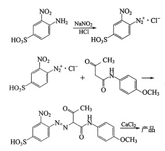 169號黃反應(yīng)過程
