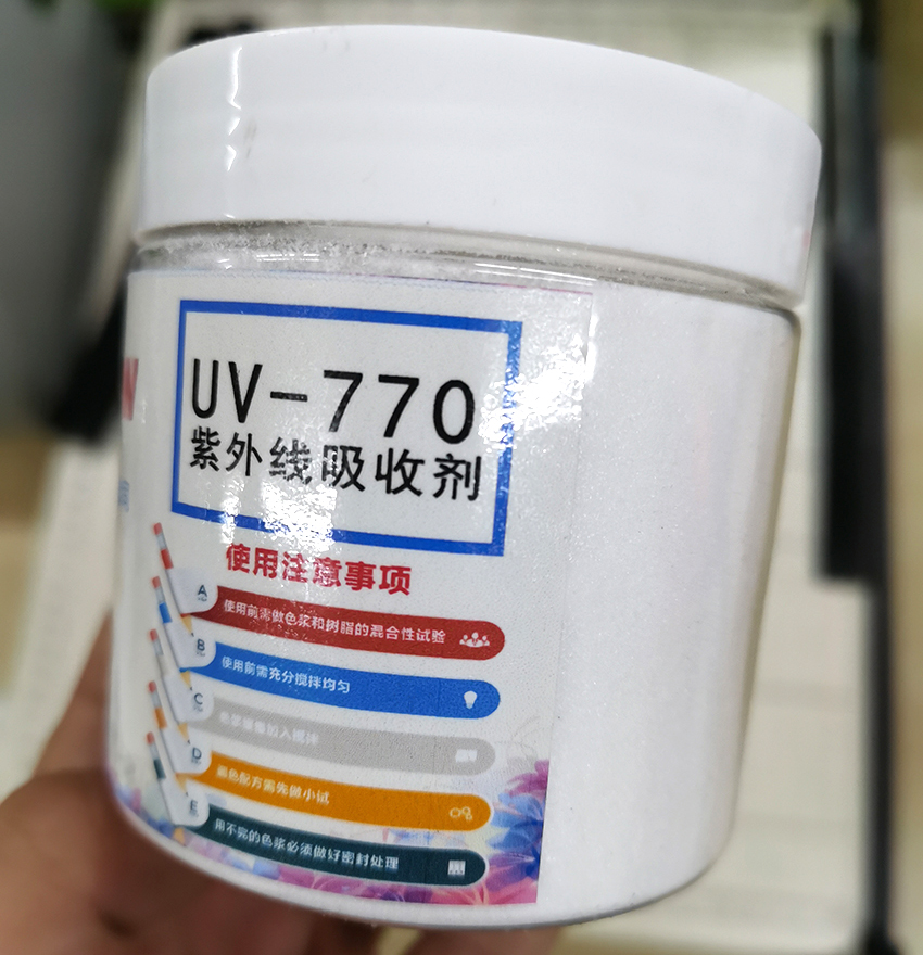 紫外線吸收劑UV770 防老化助劑 光穩(wěn)定劑 抗黃變劑