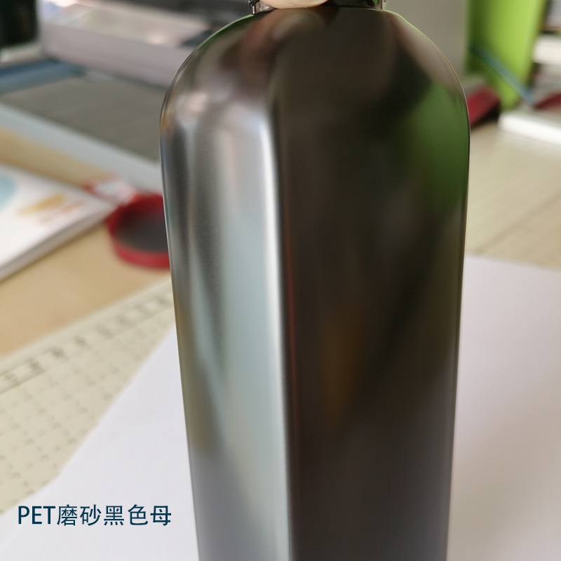 PET透明磨砂黑色母粒