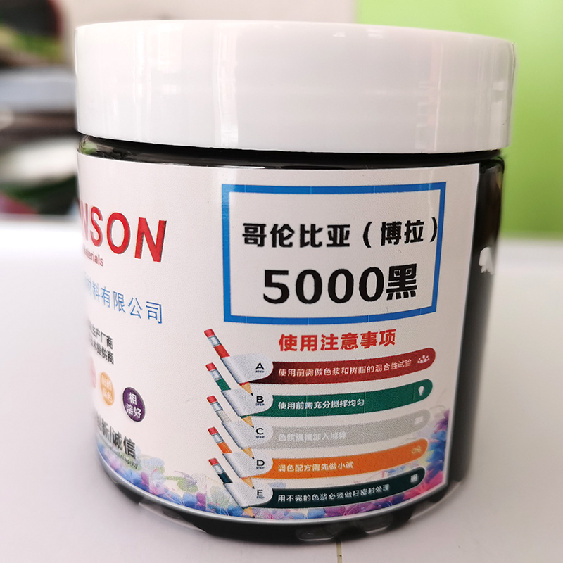 博拉哥倫比亞5000高色素碳黑色漿高色素耐溫350度環(huán)氧樹(shù)脂色漿