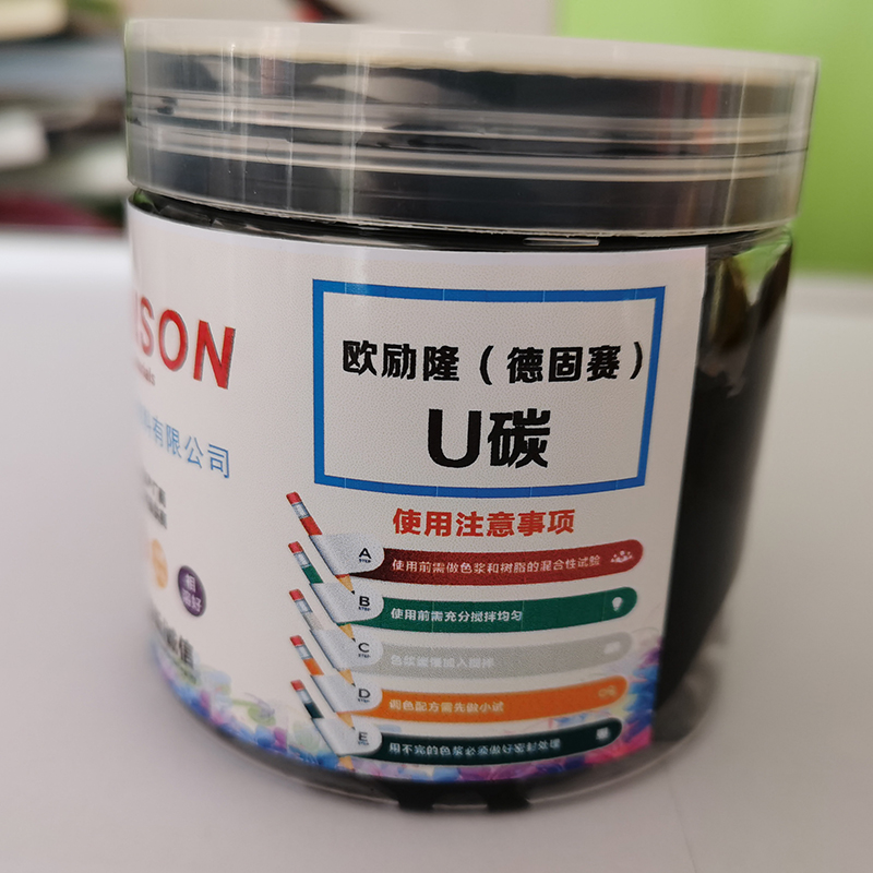 PRINTEX U碳黑色漿U碳色漿