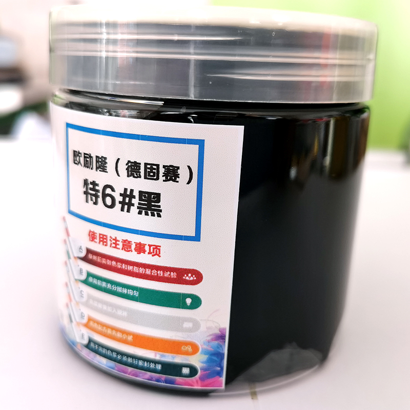 歐勵隆6號黑色漿特黑涂料SPECIAL BLACK 6