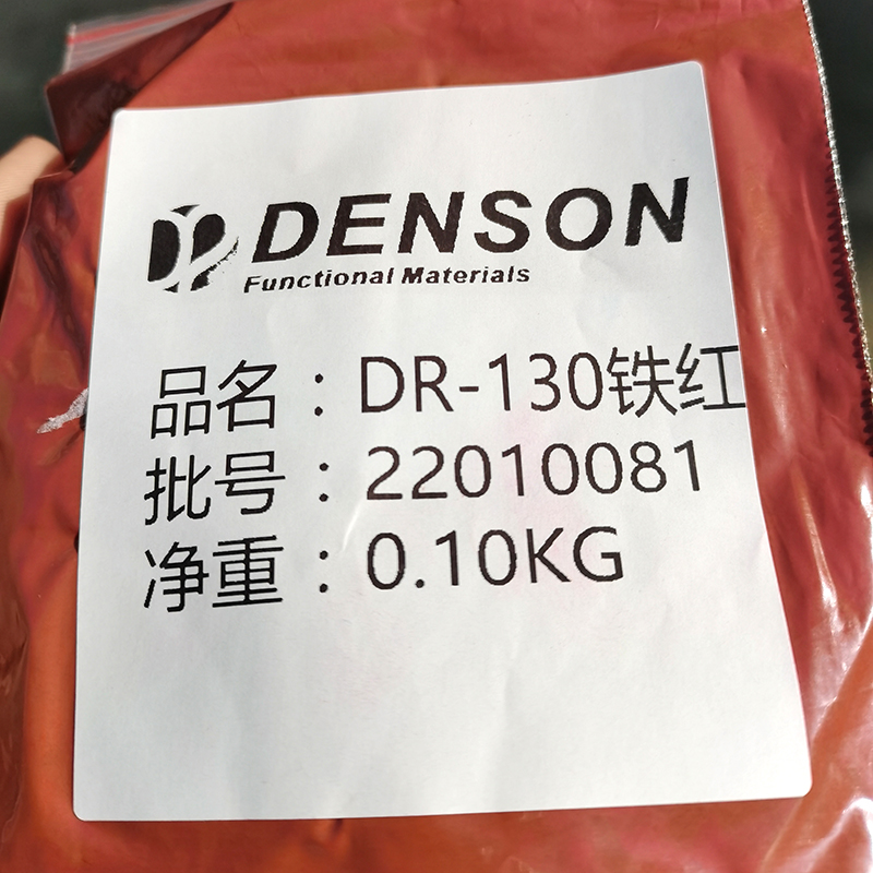 國標涂料級無機顏料氧化鐵紅130，適用于粉末涂料，油漆，工業(yè)漆