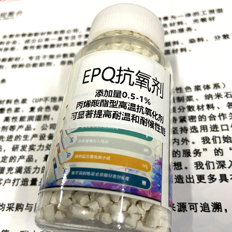 替代PEPQ抗氧劑