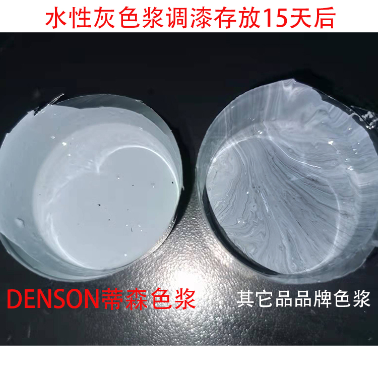 水溶性色漿水性工業(yè)漆色漿水性涂料色漿不浮色灰色絕緣涂料色漿