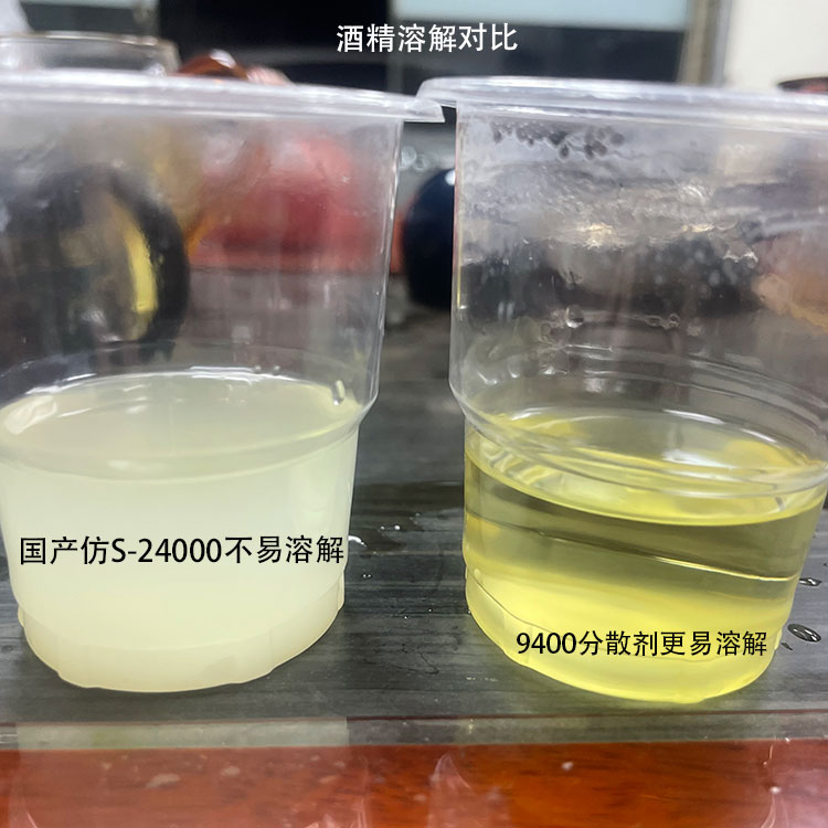 DS-9400分散劑醇溶油墨醇脂溶油墨添加量1%