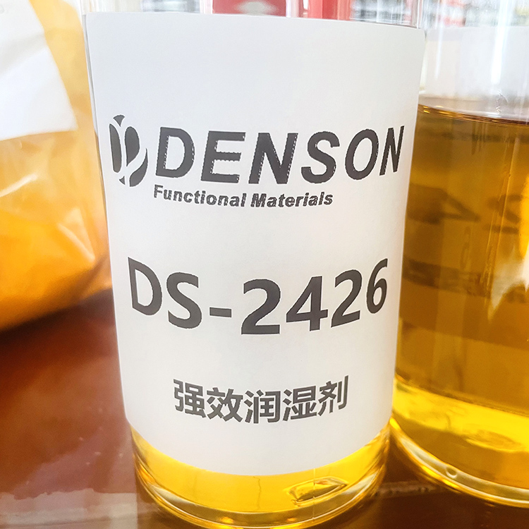 DS-2426橡塑潤(rùn)濕劑強(qiáng)效潤(rùn)濕顏料及粉料