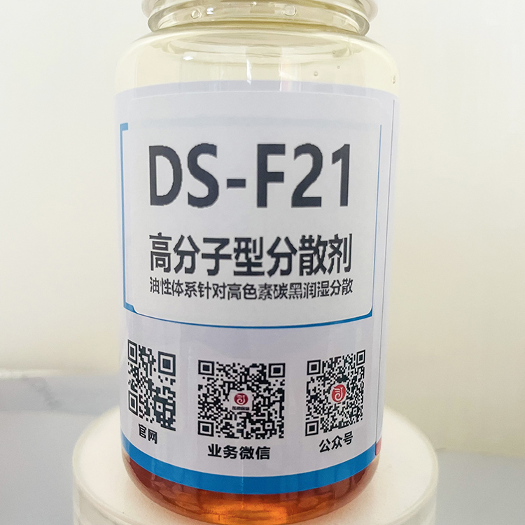 不飽和聚酯體系分散劑F21