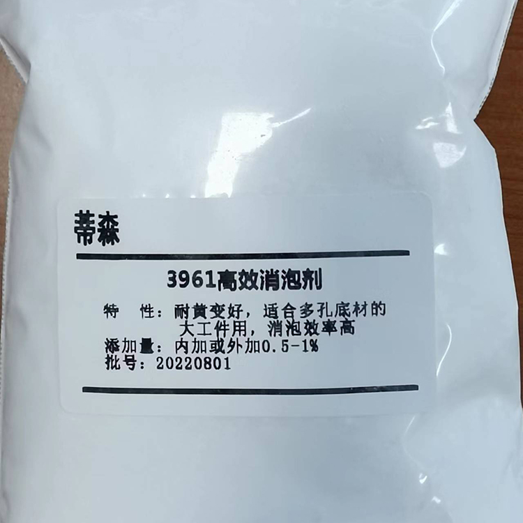 3961消泡劑       微粉化改性聚乙烯蠟，能有效幫助粉末涂料在各種多孔底材（鑄鐵，鑄鋁，鍍鋅板等）上的脫氣和消除氣泡，增加表面硬度。