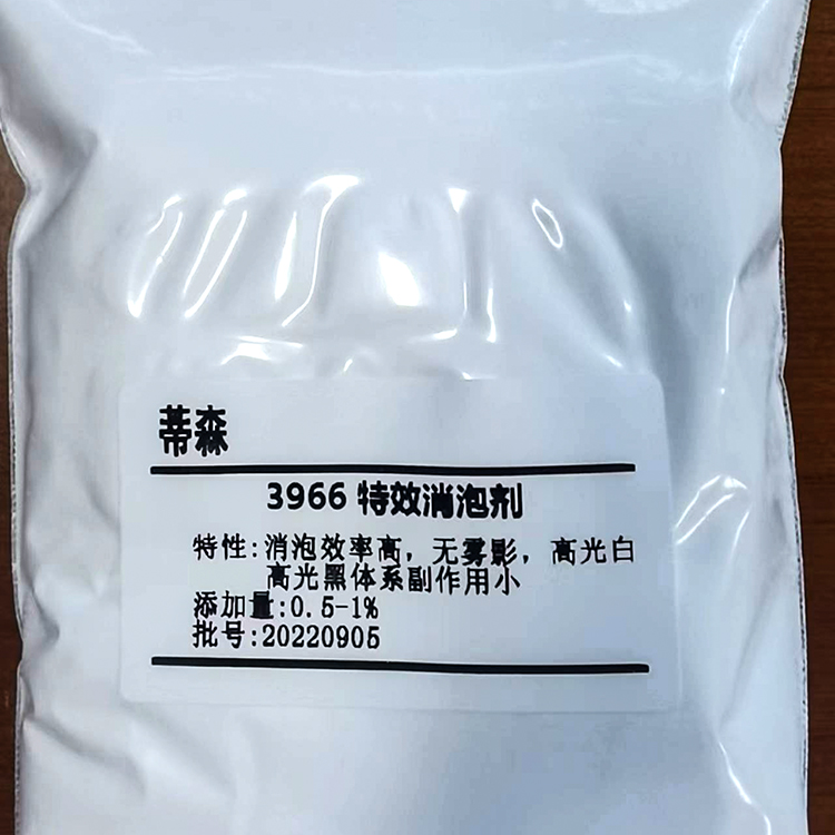 3966 消泡劑 微粉化改性聚乙烯蠟，能有效幫助粉末涂料在各種多孔底材（鑄鐵，鑄鋁，鍍鋅板等）上的脫氣和消除     氣泡，對(duì)光澤影響小，可用于高光粉末體系。