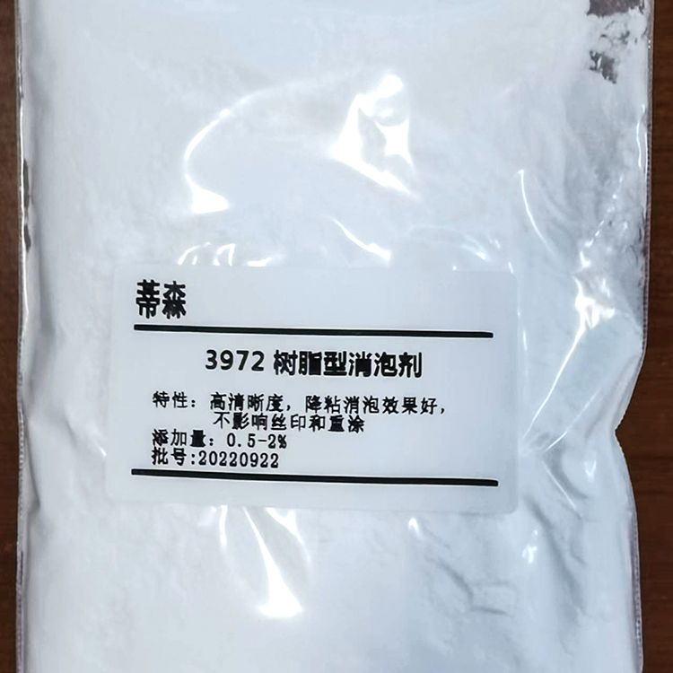 3972 樹(shù)脂型消泡劑 非蠟基改性樹(shù)脂，能有效幫助粉末涂料在各種多孔底材（鑄鐵，鑄鋁，鍍鋅板等）上的脫氣和消除氣泡，     優(yōu)異的抗黃變，無(wú)發(fā)霧及蠟狀物析出現(xiàn)象，不影響涂層重涂和油墨