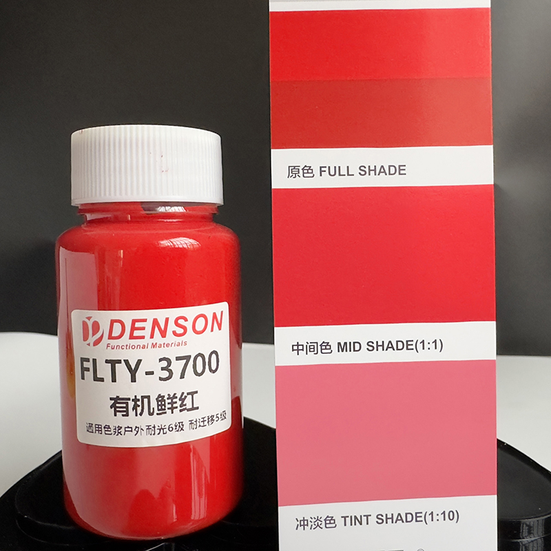 FLTY油性通用色漿色卡