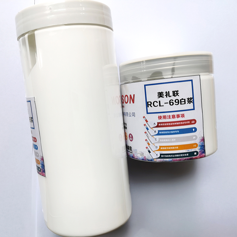 美禮聯(lián)RCL-69鈦白粉色漿