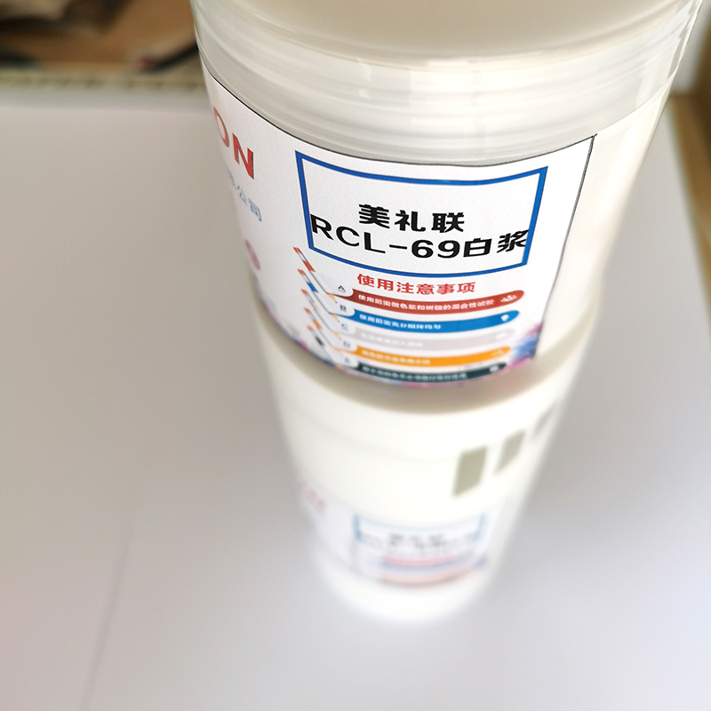 美禮聯(lián)RCL-69鈦白粉色漿