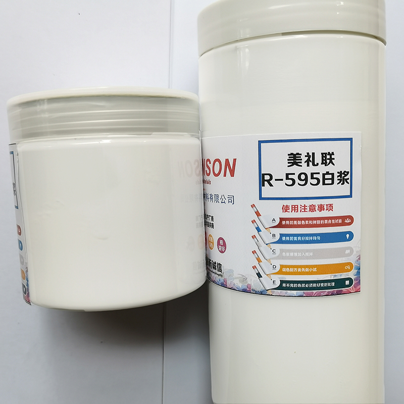 美禮聯(lián)R595鈦白粉色漿