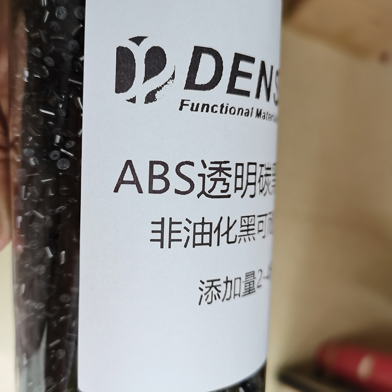 ABS色母粒