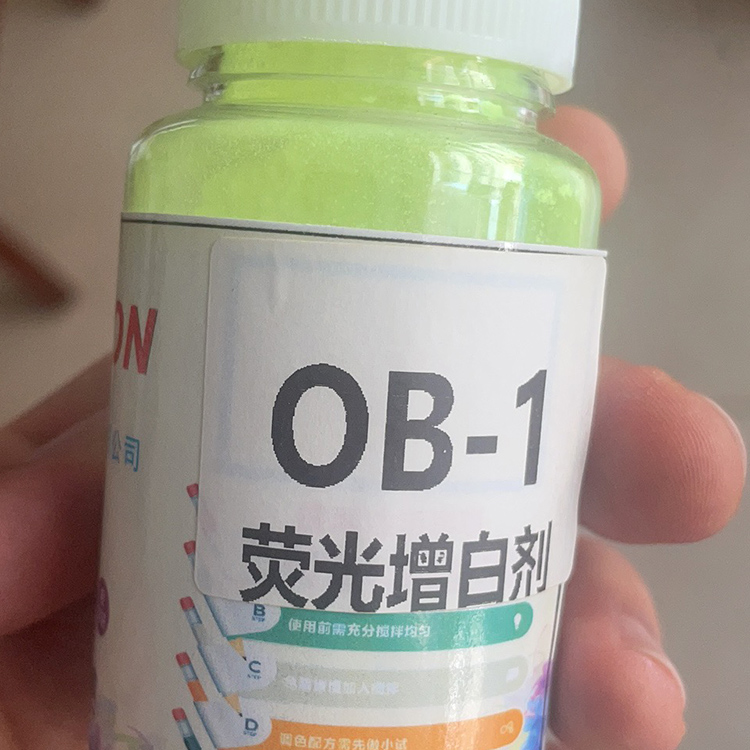 OB-1熒光增白劑