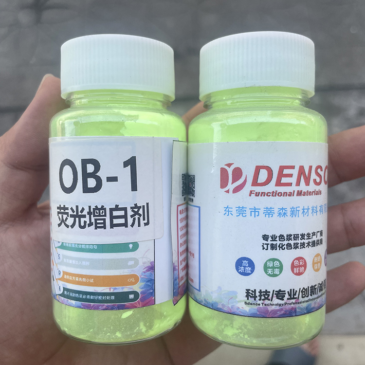 OB-1熒光增白劑