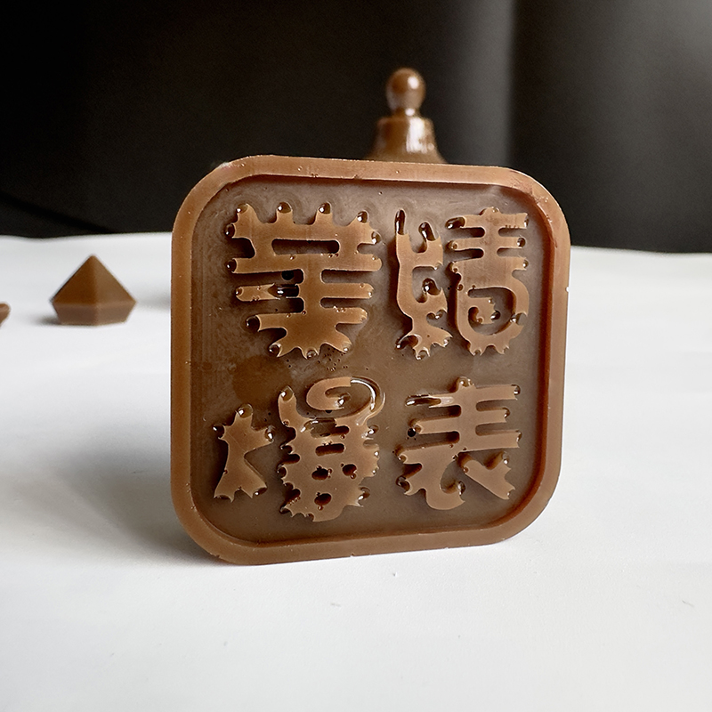 深棕色環(huán)氧樹(shù)脂用色膏