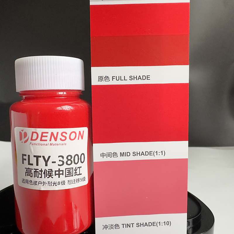 FLTY油性通用色漿色卡